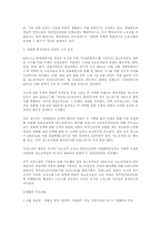 성 관련 산업(유흥업, 성매매)종사자의 노동조합 설립에 관한 법적 검토(노동법)-5