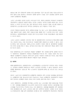 성 관련 산업(유흥업, 성매매)종사자의 노동조합 설립에 관한 법적 검토(노동법)-7