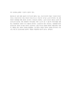 성 관련 산업(유흥업, 성매매)종사자의 노동조합 설립에 관한 법적 검토(노동법)-8