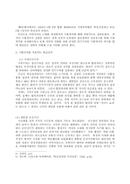 지방자치시대의 민주주의 정착화-3