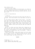 지방자치시대의 민주주의 정착화-6