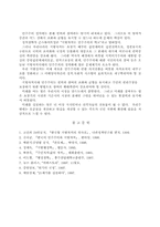 지방자치시대의 민주주의 정착화-7