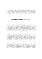 지식기반경제와 한국문화-13