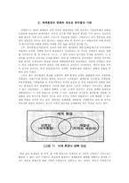 지역연구의 최근 학문적 동향-2