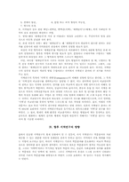 지역연구의 최근 학문적 동향-5