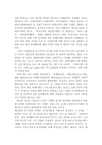 참여정부의 반부패 청정사회 실현-2
