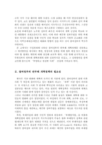 참여정부의 반부패 청정사회 실현-3