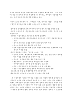 참여정부의 반부패 청정사회 실현-7