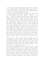참여정부의 반부패 청정사회 실현-9