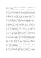 참여정부의 반부패 청정사회 실현-13