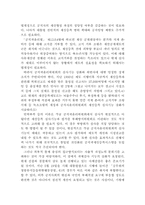 참여정부의 반부패 청정사회 실현-14