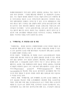 참여정부의 반부패 청정사회 실현-15