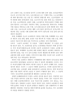 참여정부의 반부패 청정사회 실현-16