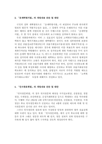 참여정부의 반부패 청정사회 실현-17