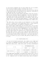 참여정부의 분권화 정책과 NGO-8