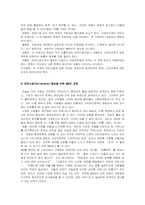 참여정부의 분권화 정책과 NGO-9