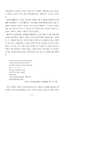 80년대 모더니즘 시-3