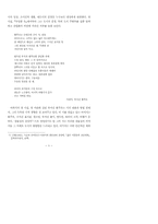 80년대 모더니즘 시-8