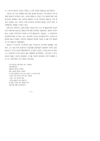 80년대 모더니즘 시-9