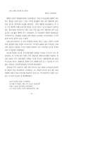 80년대 모더니즘 시-10