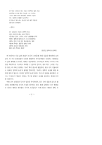 80년대 모더니즘 시-11