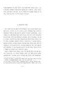 80년대 모더니즘 시-13