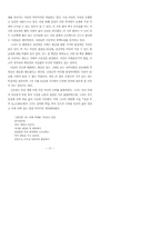 80년대 모더니즘 시-15