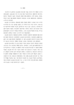 80년대 모더니즘 시-17