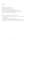 80년대 모더니즘 시-18