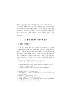 한․중․일 가면희의 제의극적 양상-2