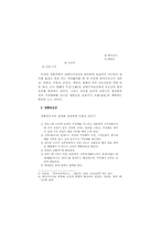 한․중․일 가면희의 제의극적 양상-5
