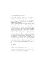 한․중․일 가면희의 제의극적 양상-6