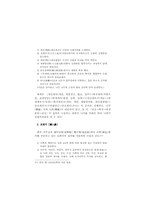 한․중․일 가면희의 제의극적 양상-11