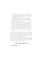 한․중․일 가면희의 제의극적 양상-14