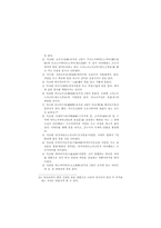 한․중․일 가면희의 제의극적 양상-19
