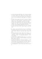 한․중․일 가면희의 제의극적 양상-20