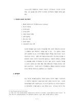 Malaysia의 정보화 추진전략-3
