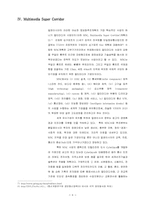 Malaysia의 정보화 추진전략-8
