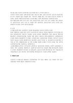 산전후휴가제도에 대한 법적 검토(노동법)-2