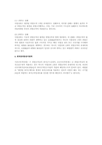 신규입사자에 대한 불이익변경 취업규칙의 적용여부(노동법)-2