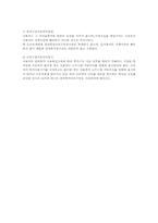 연차휴가의 사용촉진 제도 검토(노동법)-2
