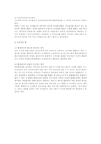 합의퇴직의 종류 검토(노동법)-2