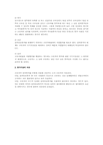 현행법상 연차유급휴가의 내용 검토(노동법)-2