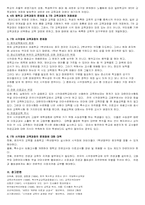 [시각장애아교육] 시각장애 교육과정-7