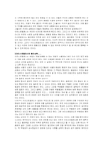 교육철학 및 교육사-아리스토텔레스-2
