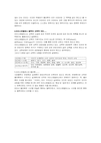 교육철학 및 교육사-아리스토텔레스-3