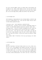 [호텔경영론] 장기투숙호텔의 발전방향-2