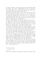 [호텔경영론] 장기투숙호텔의 발전방향-4