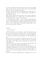 [호텔경영론] 장기투숙호텔의 발전방향-7