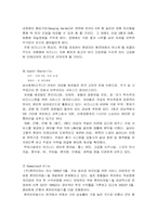 [호텔경영론] 장기투숙호텔의 발전방향-8